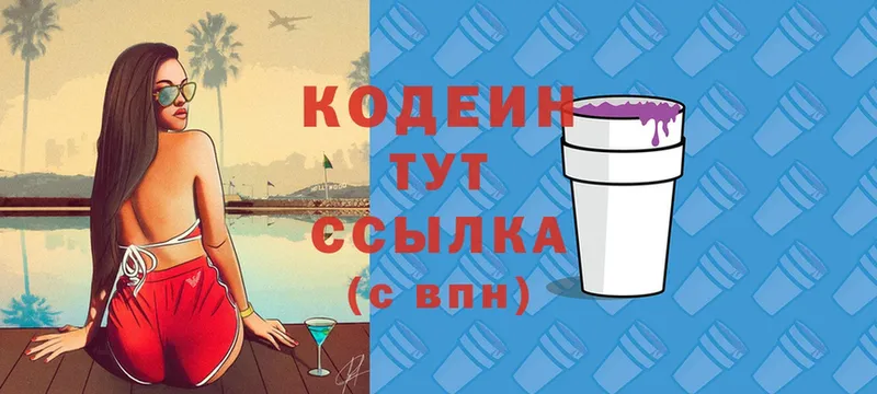 Кодеиновый сироп Lean Purple Drank  ссылка на мегу сайт  Курлово 