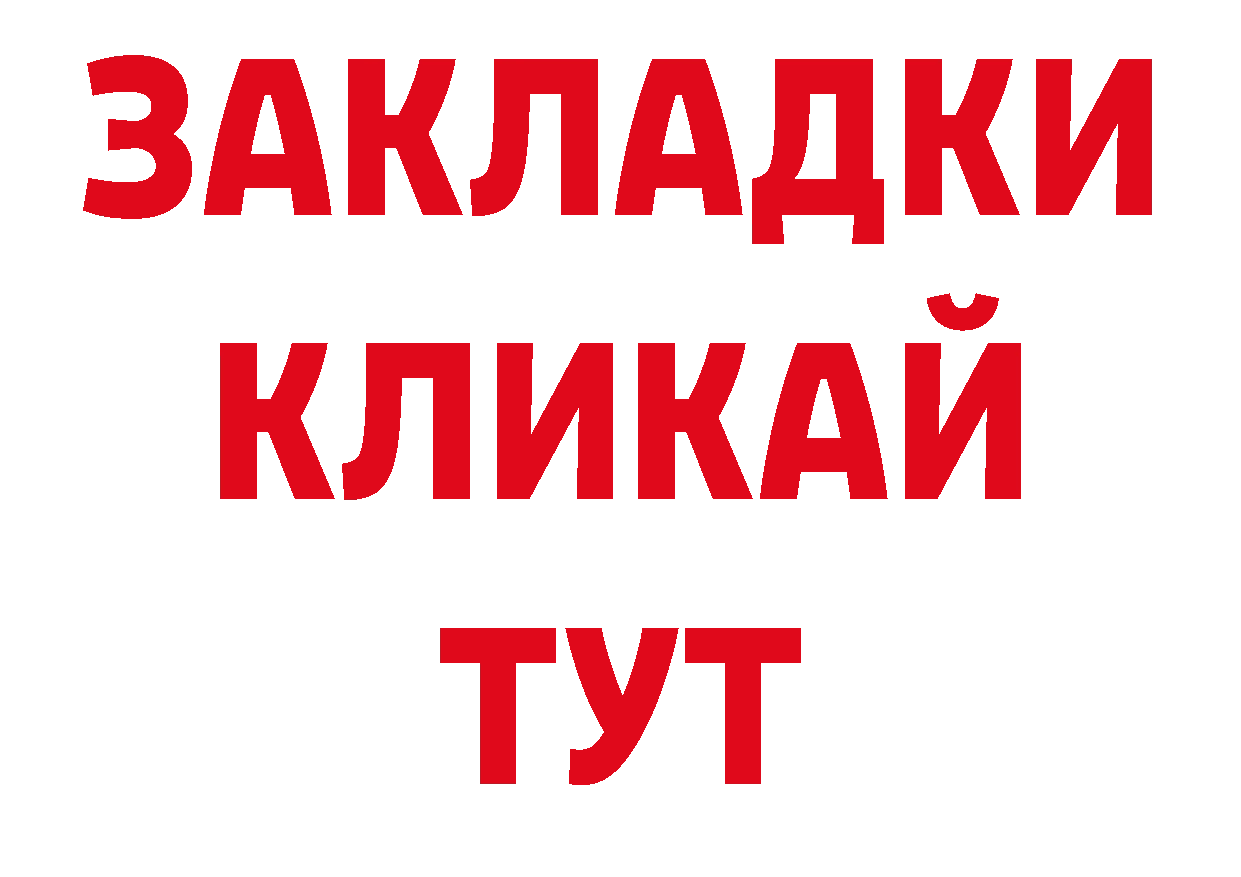 Альфа ПВП крисы CK как зайти нарко площадка МЕГА Курлово