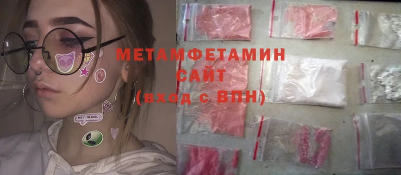 Метамфетамин Methamphetamine  KRAKEN вход  Курлово  продажа наркотиков 